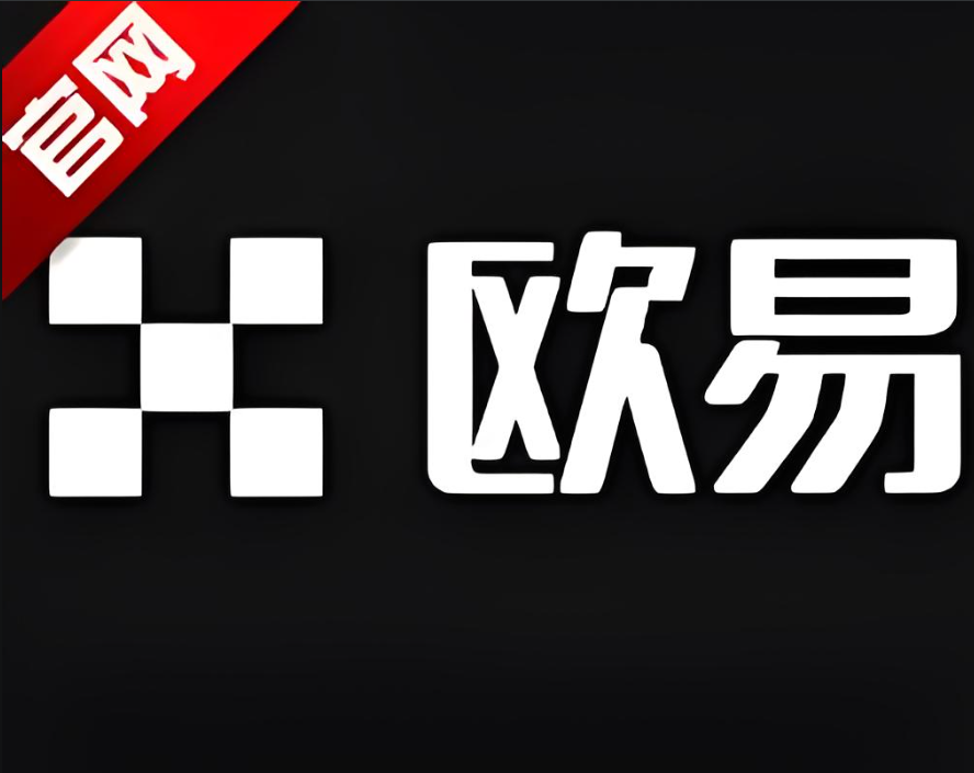 下载ou易
